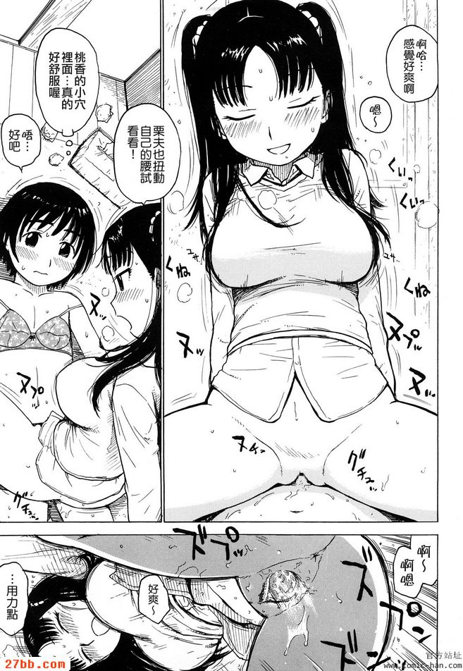 桃慄
