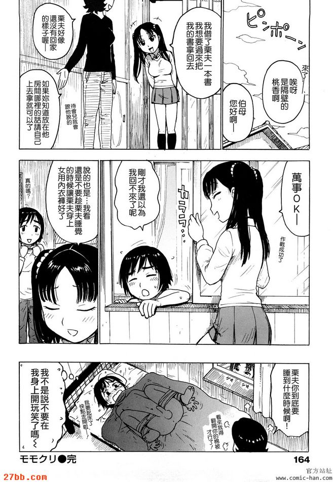 桃慄