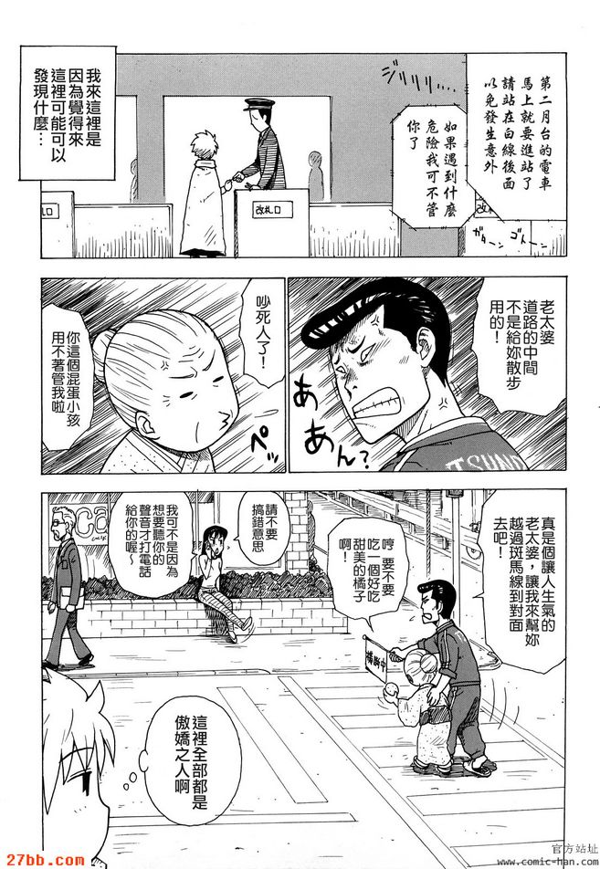 傲嬌的結果