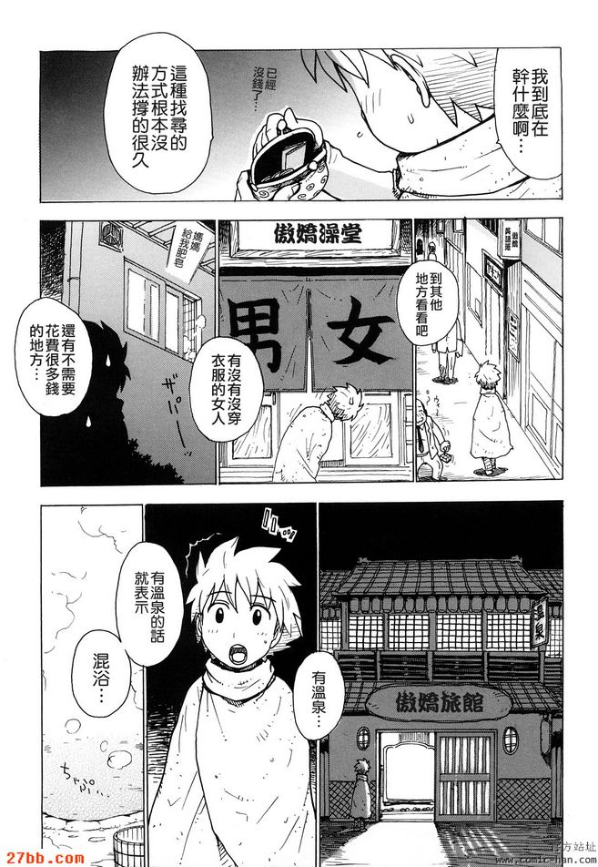 傲嬌的結果