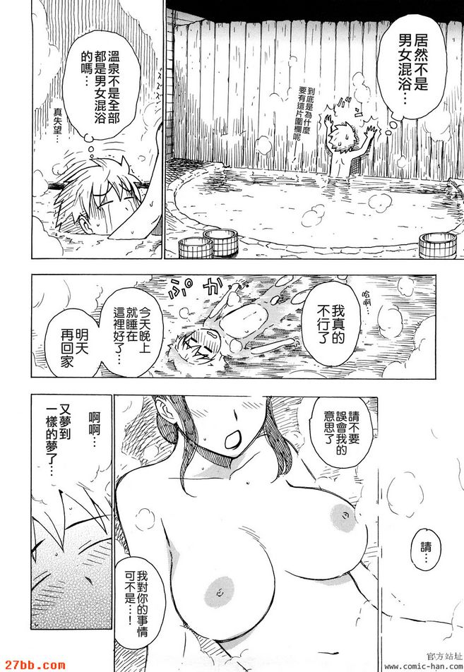 傲嬌的結果