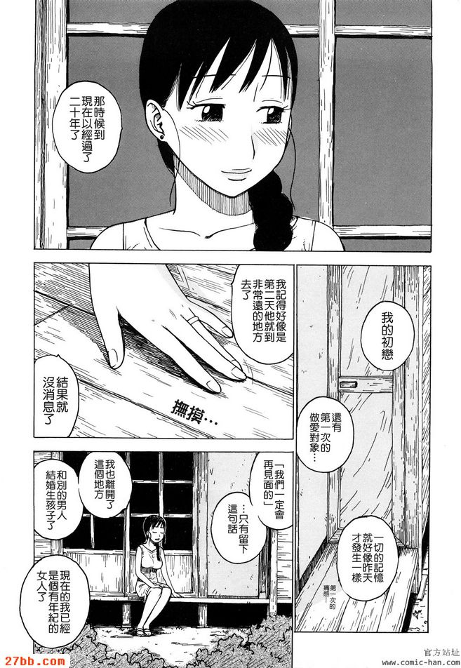 想要的小日君