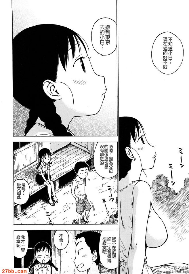想要的小日君