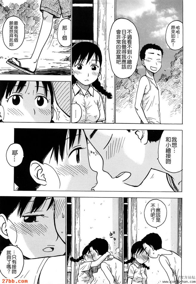 想要的小日君