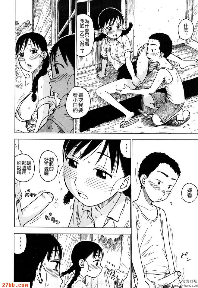 想要的小日君