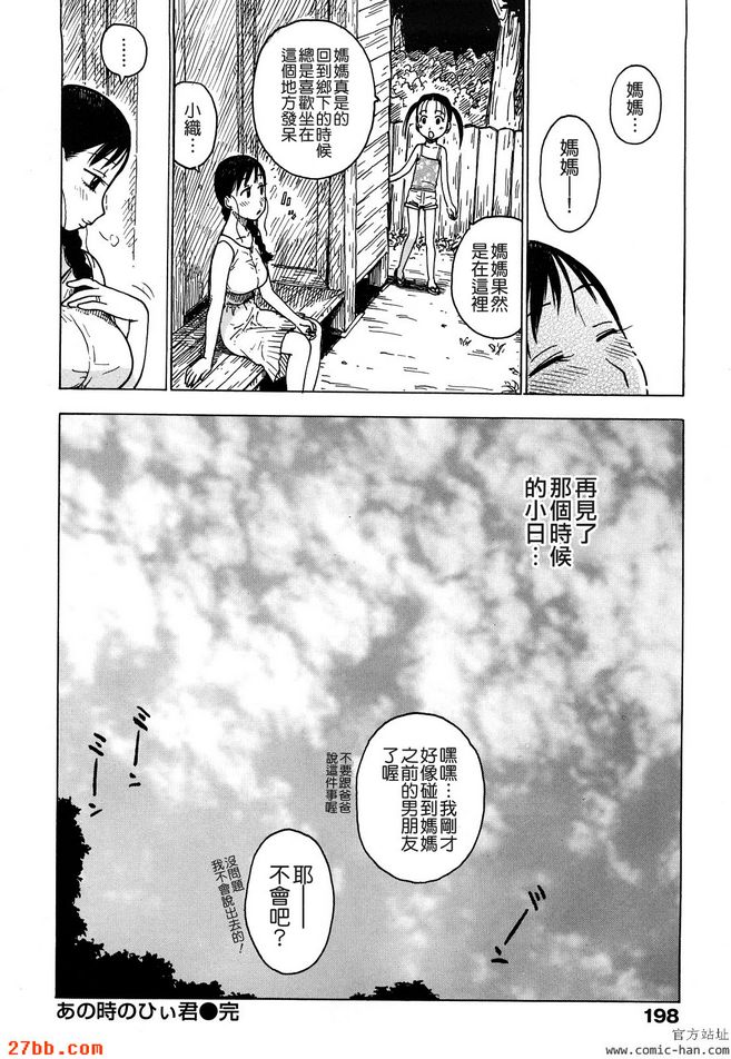 想要的小日君