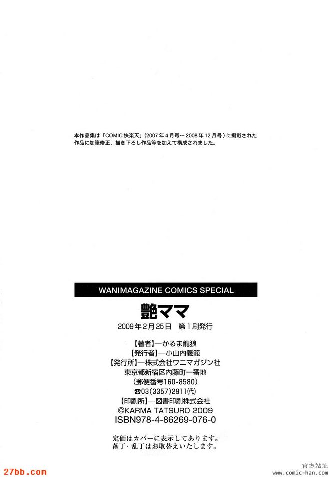想要的小日君