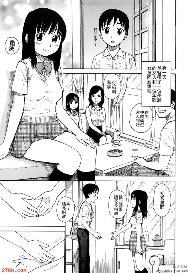 孝子父母
