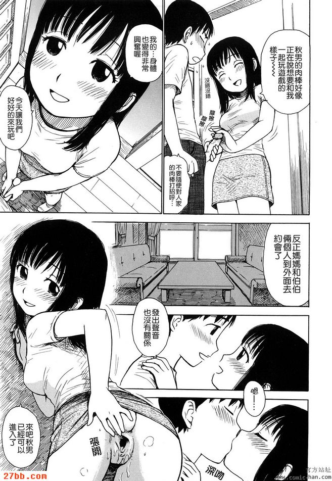 孝子父母