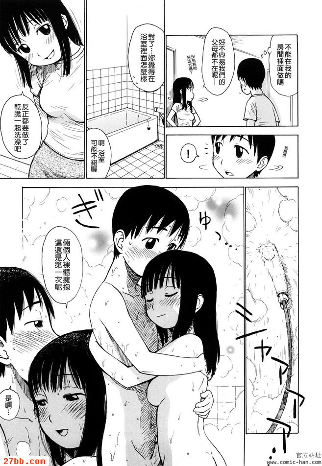 孝子父母