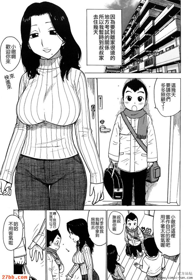 肉棒