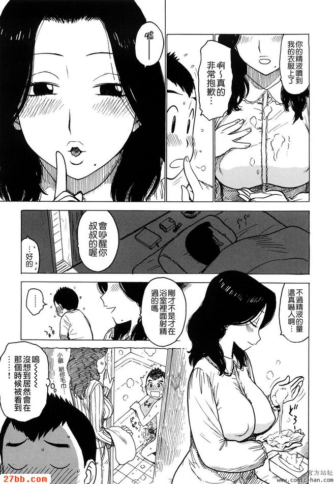 肉棒
