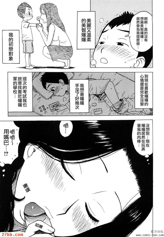 肉棒