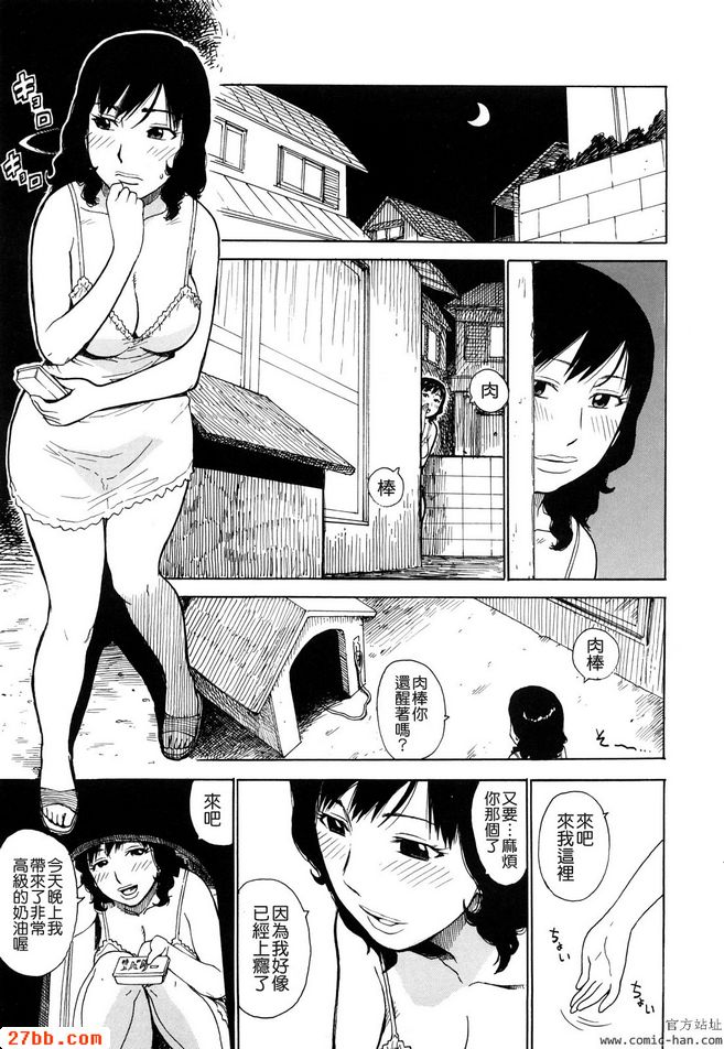不是肉棒不是狗！！