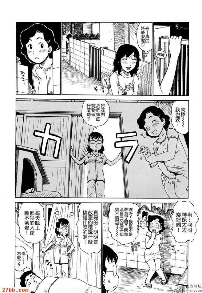 不是肉棒不是狗！！