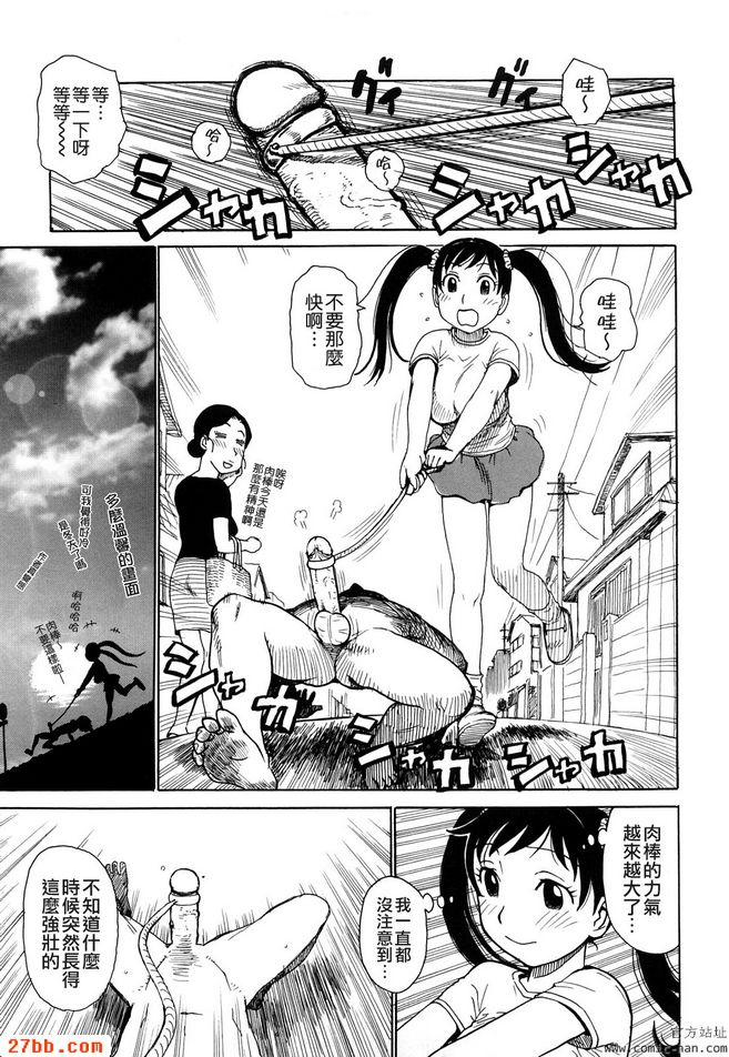 不是肉棒不是狗！！