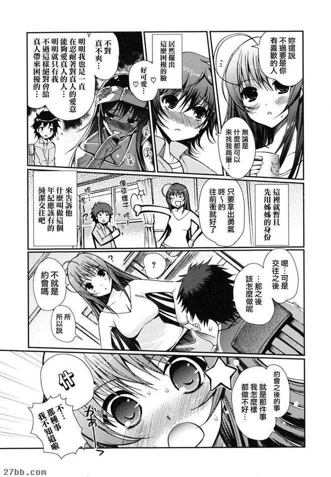 新故事2