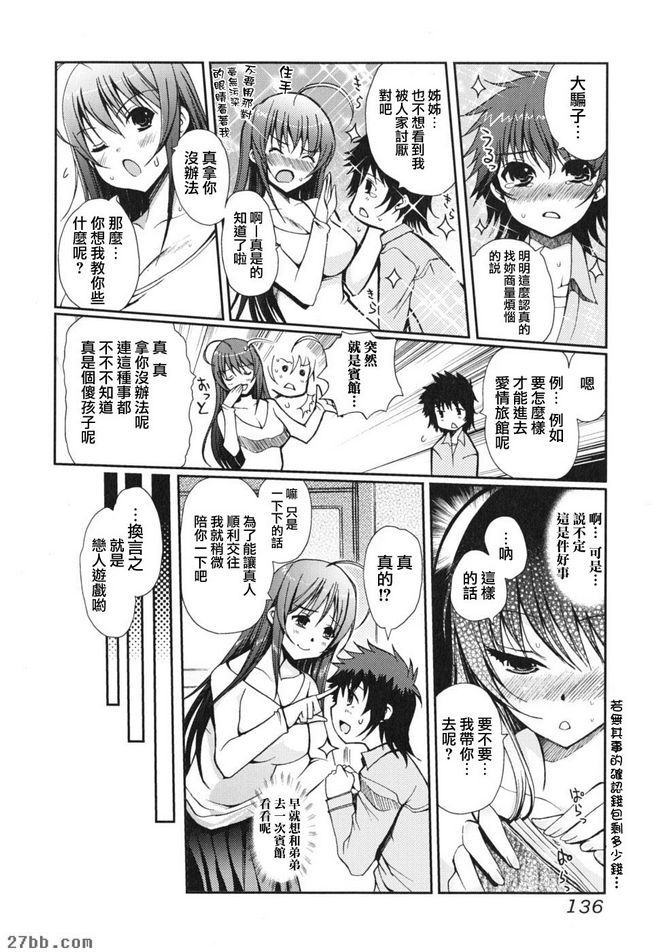 新故事2