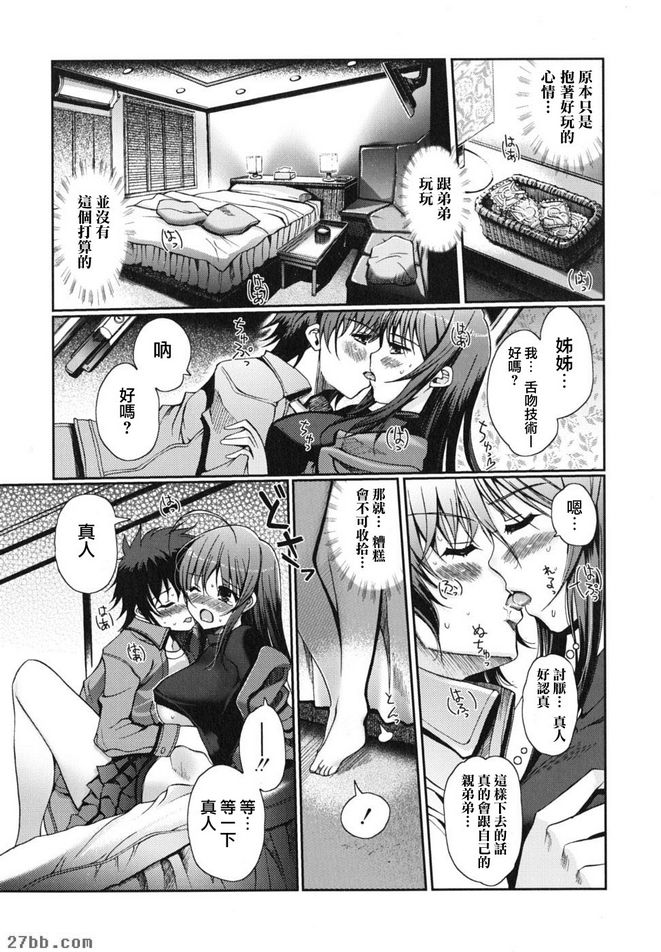 新故事2