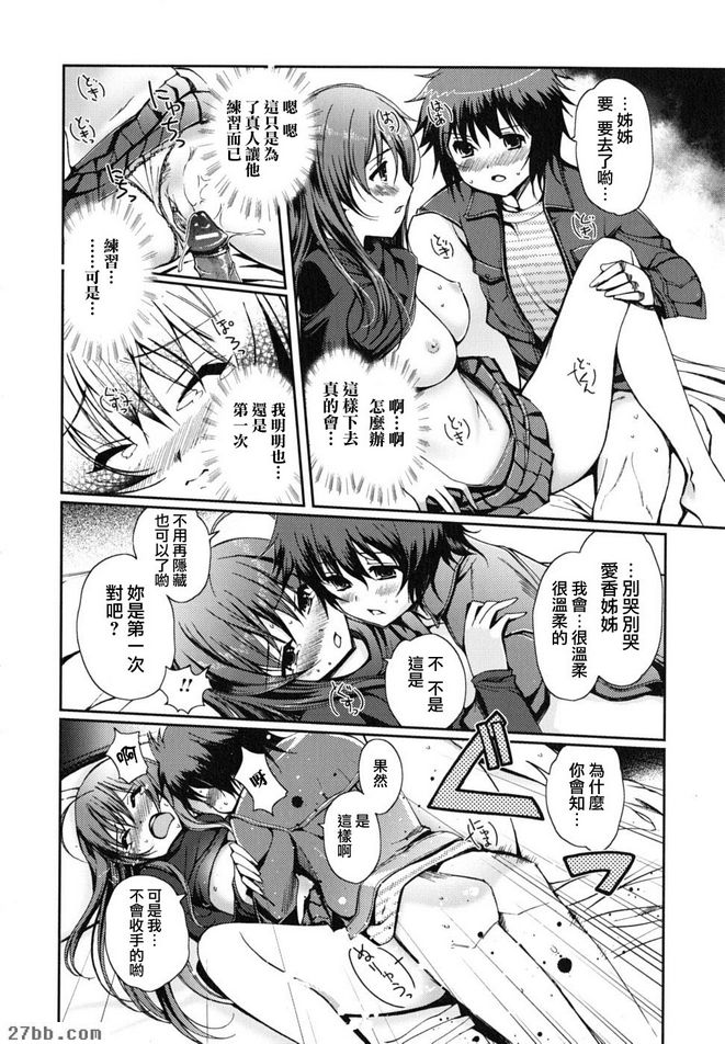 新故事2
