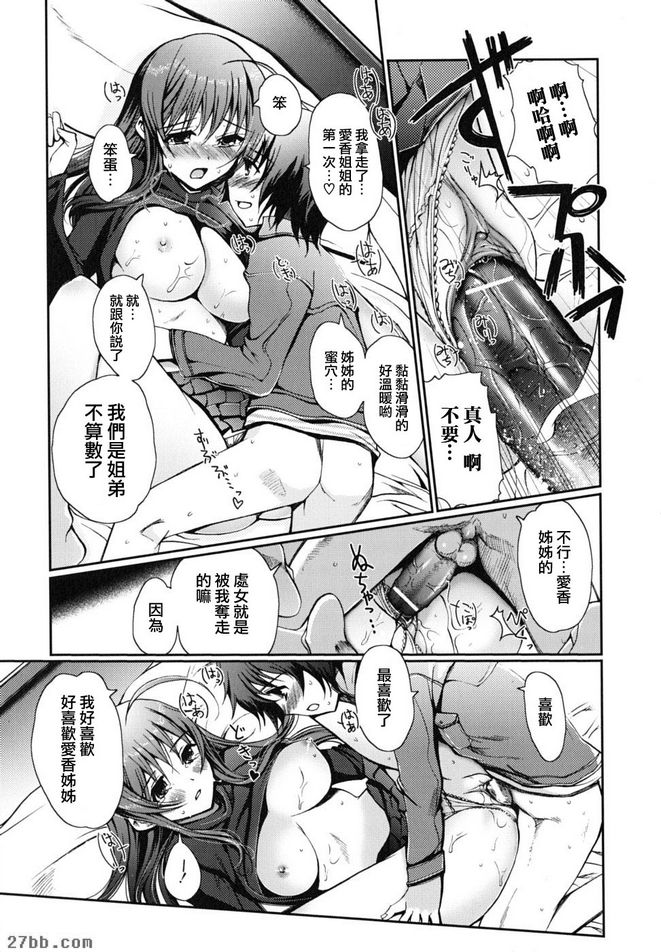 新故事2