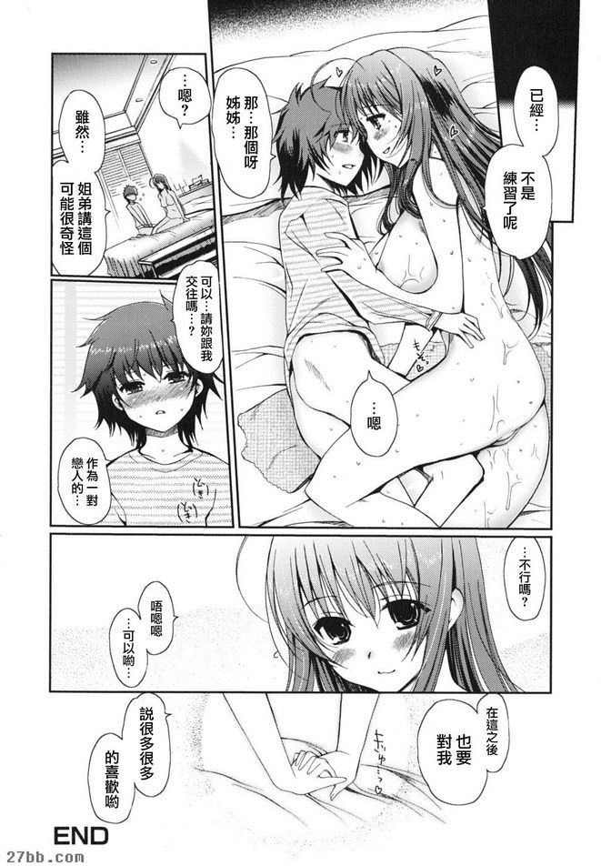 新故事2