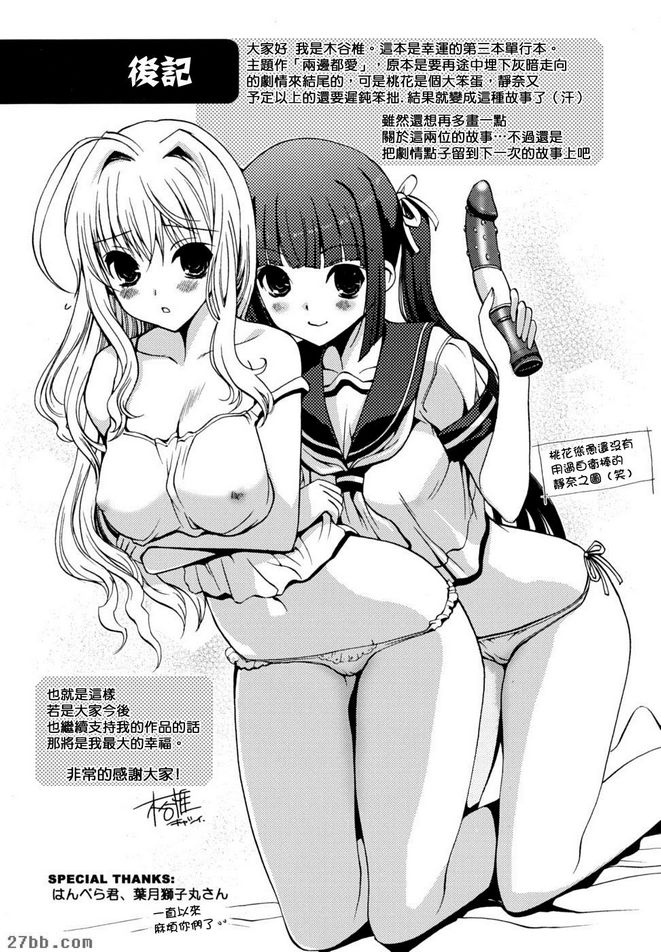 新故事2