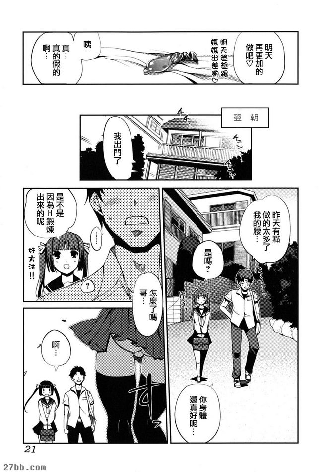兩個都喜歡！？第一卷