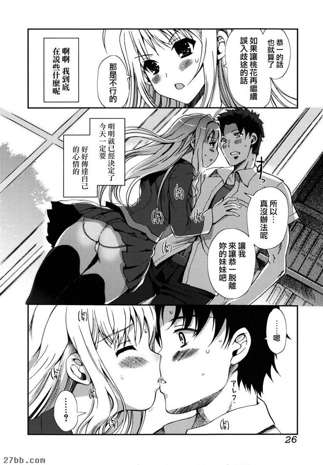 兩個都喜歡！？音量2
