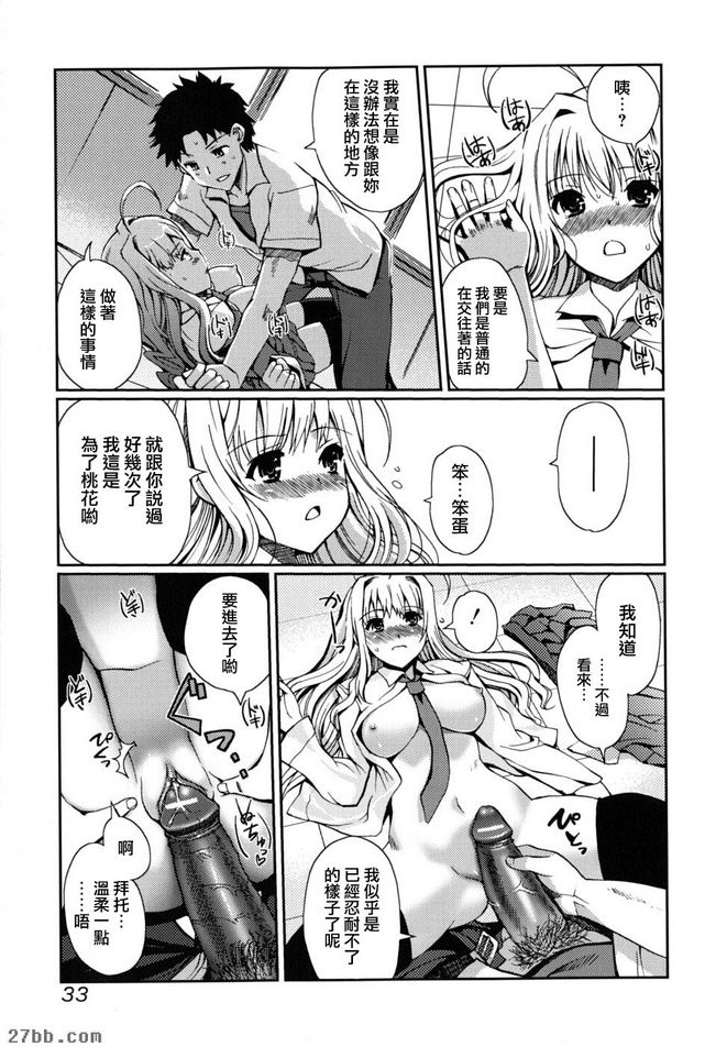 兩個都喜歡！？音量2