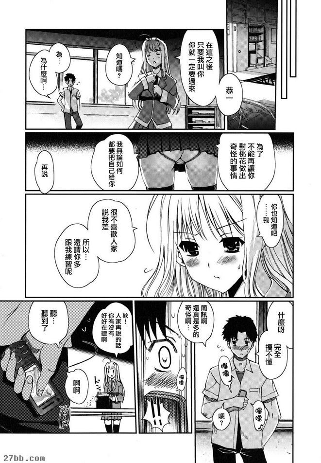 兩個都喜歡！？音量2