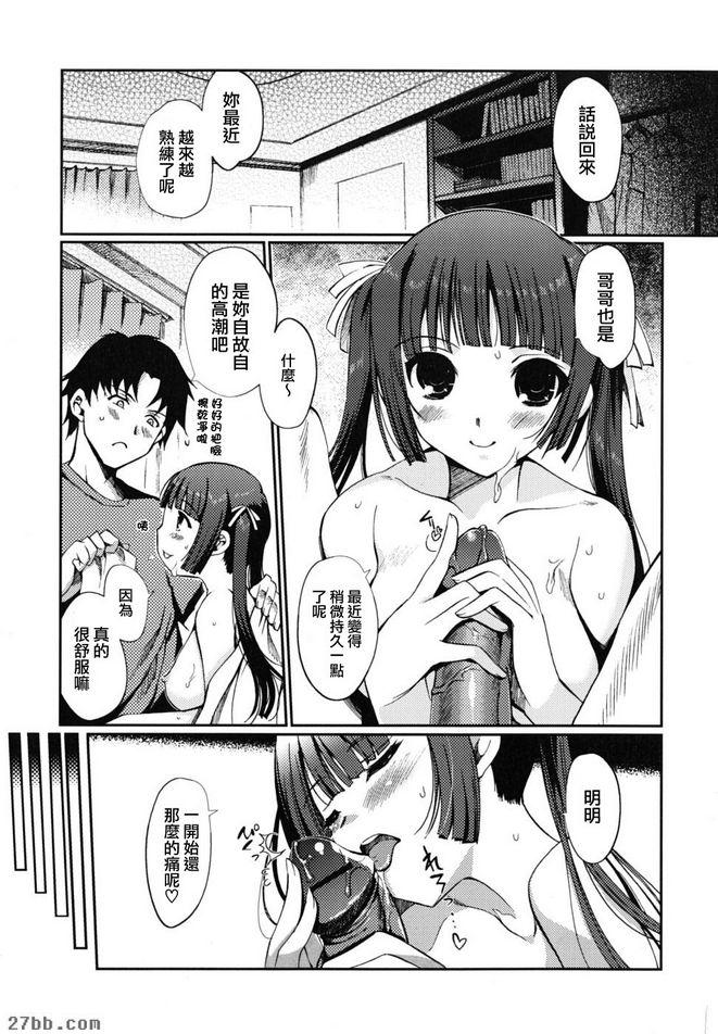 兩個都喜歡！？第一卷