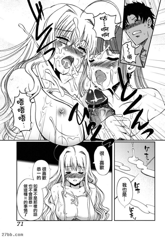 兩個都喜歡！？第4卷
