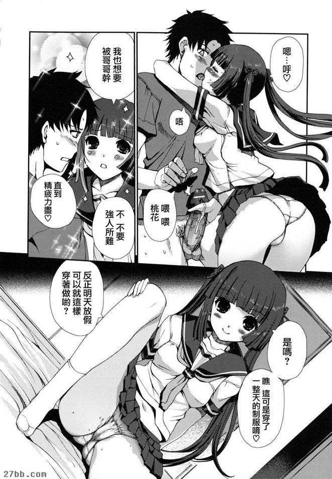 兩個都喜歡！？第五卷