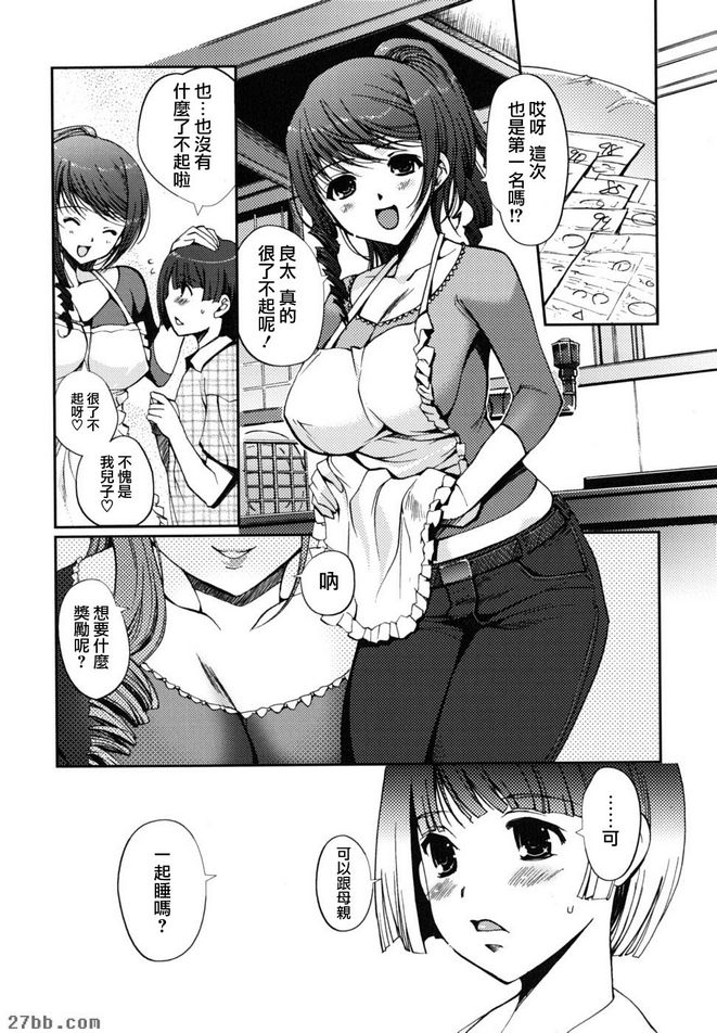 母乳哺育的願望
