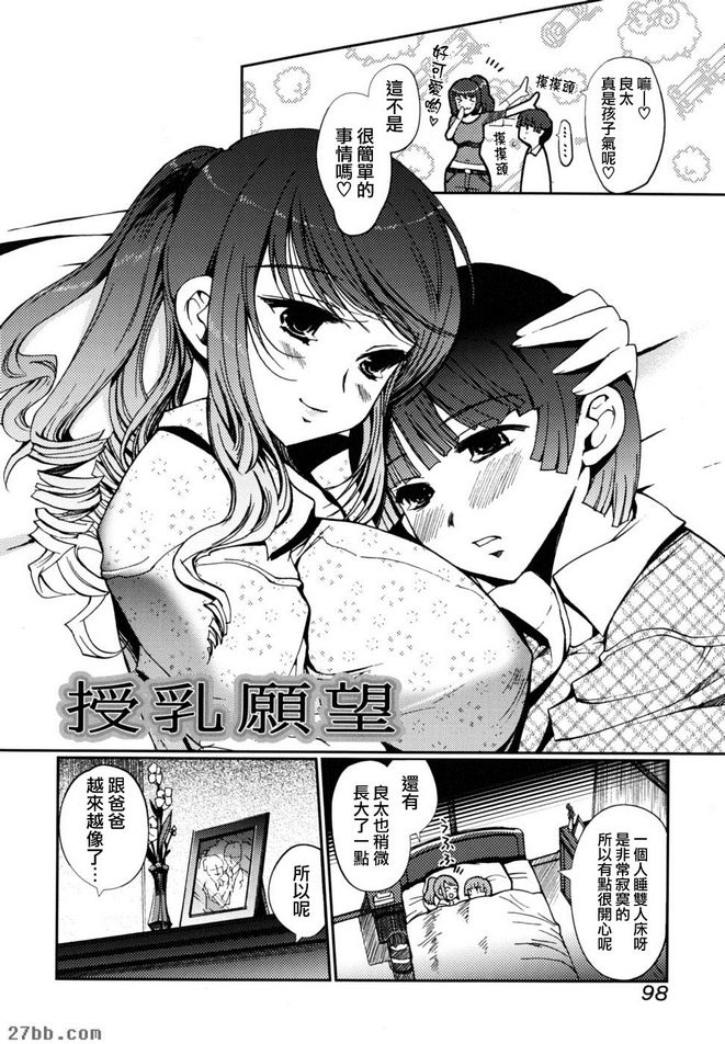 母乳哺育的願望