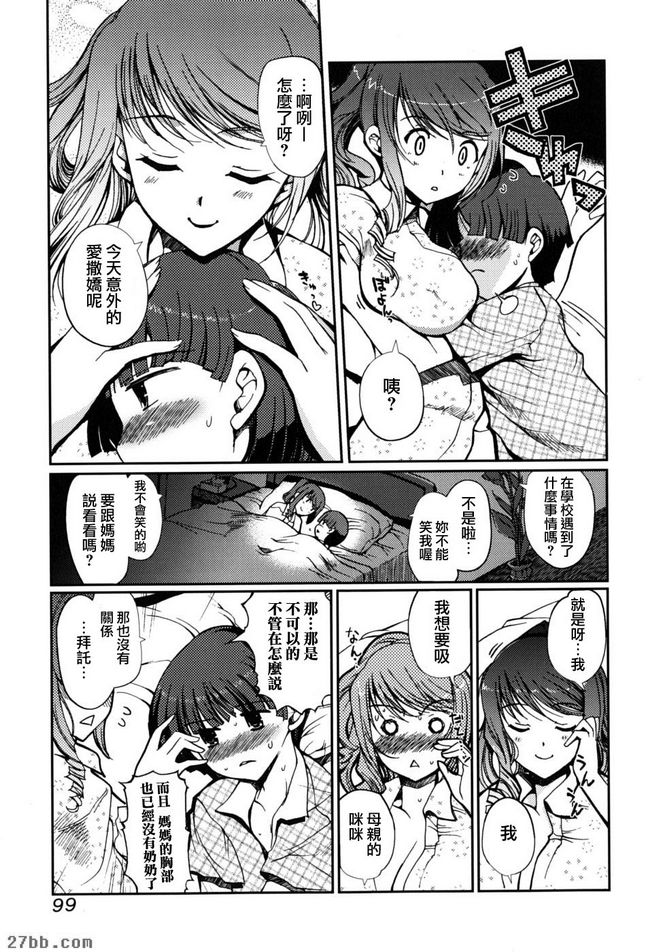母乳哺育的願望