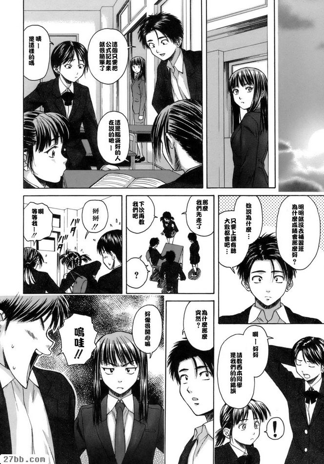 夏日的約定3