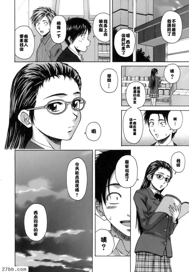 夏日的約定3