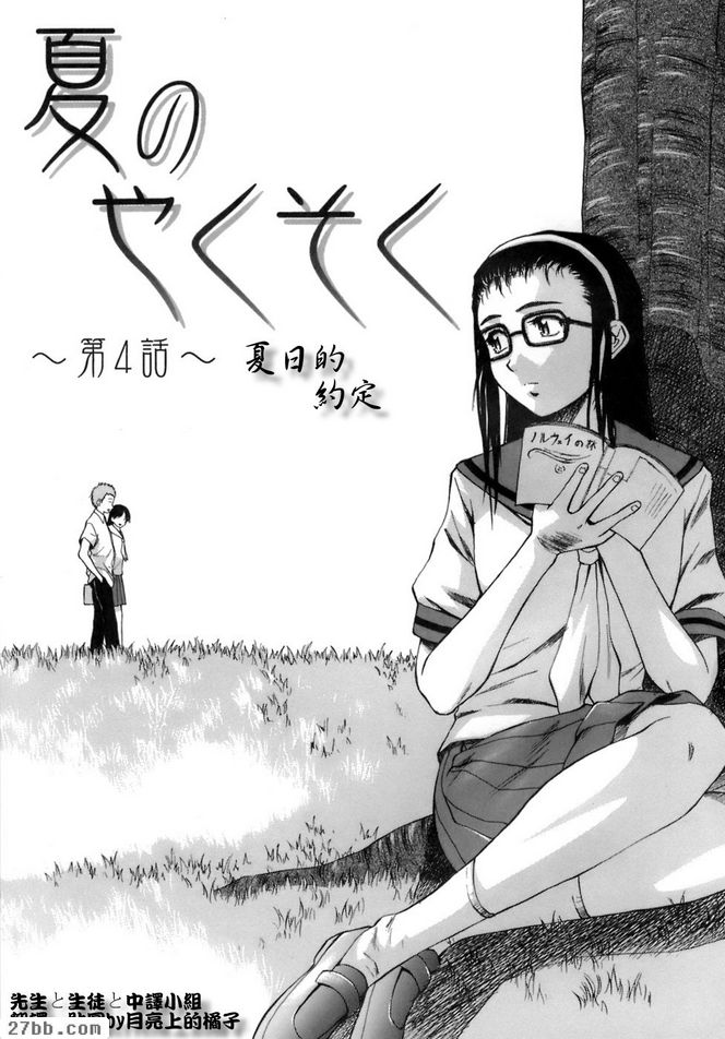 夏日的約定4