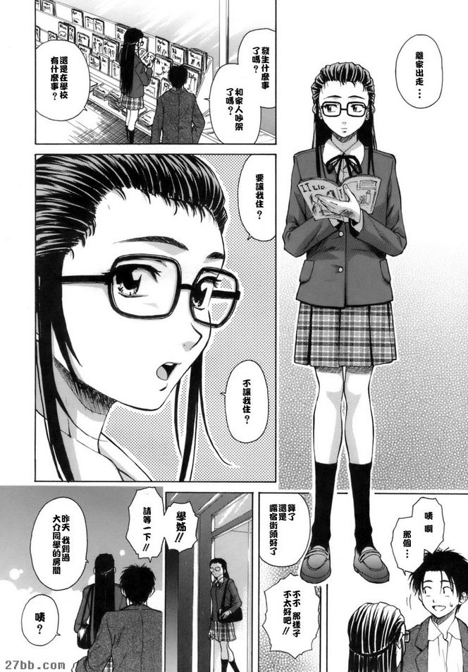 夏日的約定4