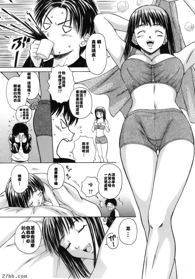 夏日的約定1