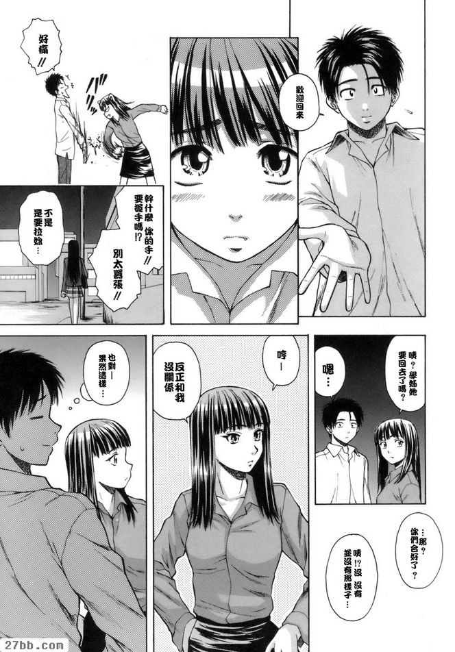 夏日的約定4