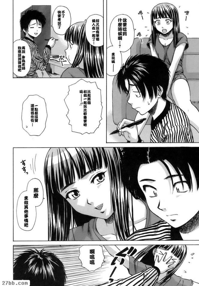 夏日的約定5