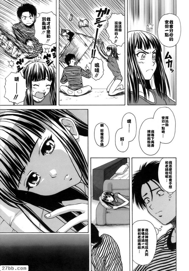 夏日的約定5