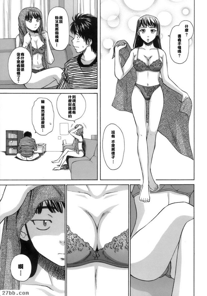 夏日的約定5