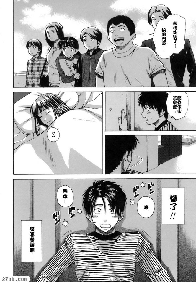 夏日的約定5
