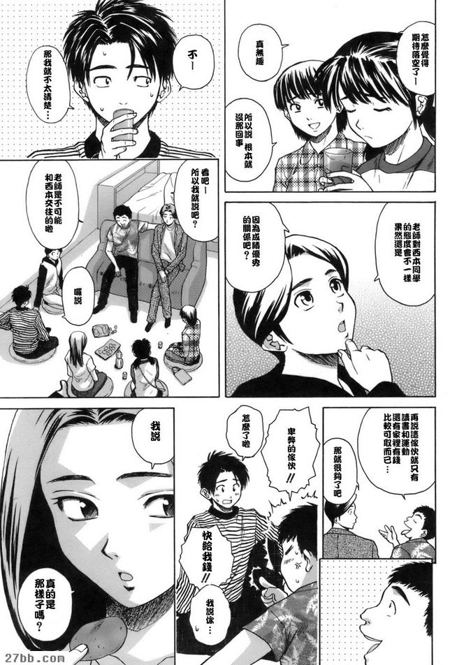 夏日的約定6