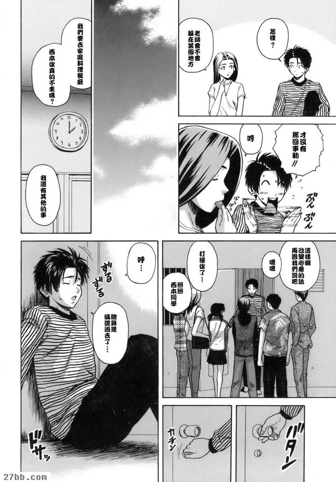 夏日的約定6