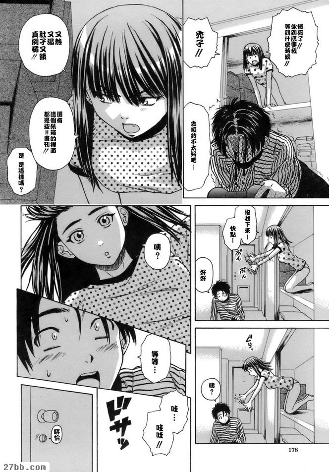 夏日的約定6